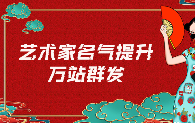 南部县-哪些网站为艺术家提供了最佳的销售和推广机会？